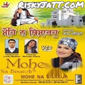 Mohe_Na_Bisaroh_Raj Raj Mehandi Mp3 Song Download