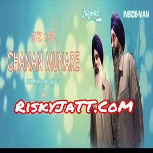 Insaaf Jagowala Jatha, Inside Man Mp3 Song Download