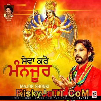 Sewa Karo Manjoor By Majar Shonki full album mp3 songs