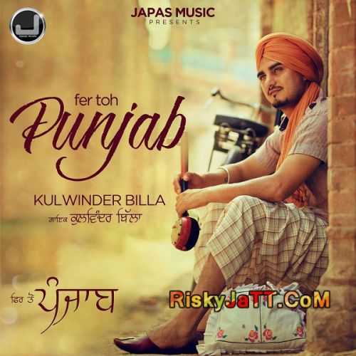 Bettry Kulwinder Billa Mp3 Song Download