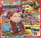 MAYIA K DAR DHOL WAJE Darshan Joshila Mp3 Song Download