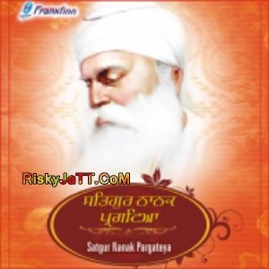 Bhai Re Ram Kaho Bhai Gurmeet Singh Ji Shaant Mp3 Song Download