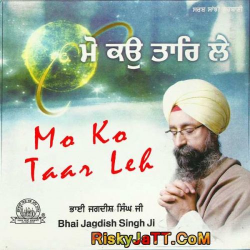 Sabhey Gallan Visran Bhai Jagdish Singh Ji Mp3 Song Download