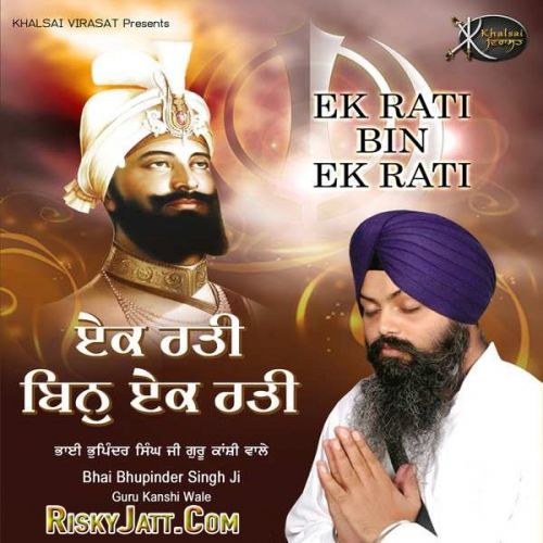 Ek Rati Bin Ek Rati By Bhai Bhupinder Singh Ji full album mp3 songs