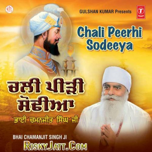 Jo Maangeh Thakur Apne Te Soee So Bhai Chamanjeet Singh Lal Mp3 Song Download