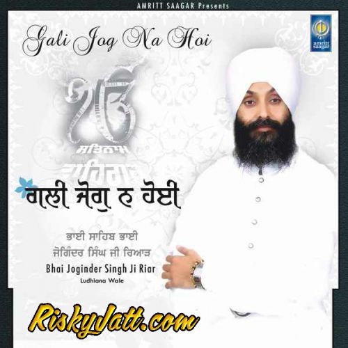 Gali Jog Na Hoi By Bhai Joginder Singh Ji Riar full album mp3 songs