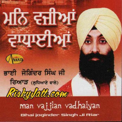 Devo Daan Me Daajo Bhai Joginder Singh Ji Riar Mp3 Song Download