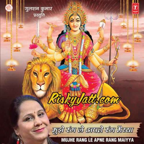 Chutki Maa Teri Chutki Babita Sharma Mp3 Song Download