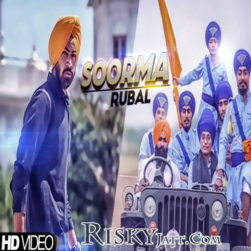 Area Rubal, Kanwar Mp3 Song Download