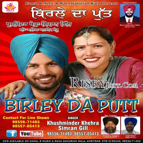 Birley Da Putt By Khusminder Khehra and Simran Gill full album mp3 songs