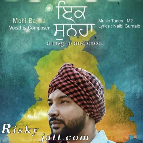 Ik Suneha Mohi Bajwa Mp3 Song Download