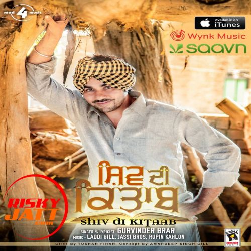 Shiv Di Kitaab By Gurvinder Brar full album mp3 songs