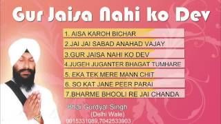 Gur Jaisa Nahi Ko Dev (Full Album) Bhai Gurdyal Singh (Delhi Wale) Mp3 Song Download