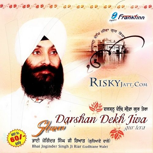 Darshan Dekh Jeeva Gur Tera By Bhai Joginder Singh Ji Riar full album mp3 songs