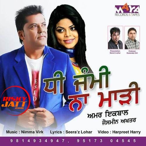 Dhee Jammi Na Maadi Amar Iqbal Mp3 Song Download