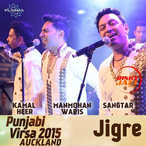 Jigre - Punjabi Virsa 2015 Kamal Heer, Manmohan Waris Mp3 Song Download