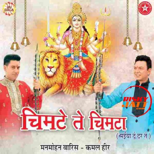 Damru Kamal Heer Mp3 Song Download