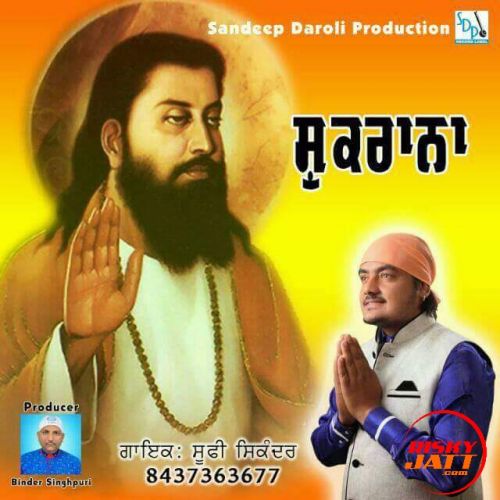 Bawa Saab Sufi Sikandar Mp3 Song Download