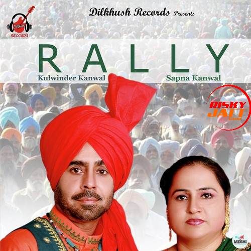 Rally By Kulwinder Kanwal and Sapna Kanwal full album mp3 songs