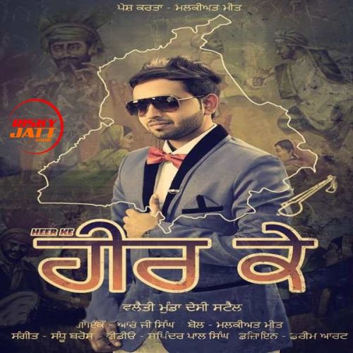 Heer Ke (Bolian) Rg Singh Mp3 Song Download