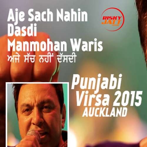 Aje Sach Nahin Dasdi Manmohan Waris Mp3 Song Download