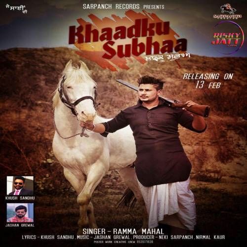 Khaadhu Subhaa Ramma Mahal Mp3 Song Download