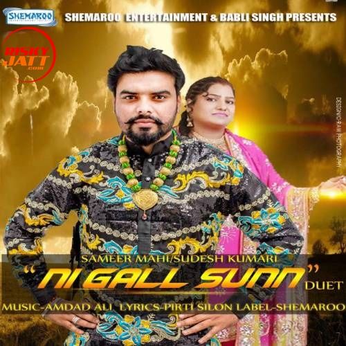 Ni Gall Sun Sudesh Kumari, Sameer Mahi Mp3 Song Download