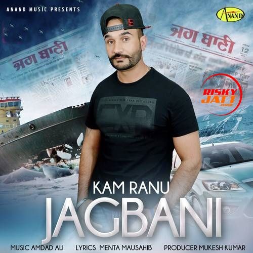 Jagbani Kam Ranu Mp3 Song Download