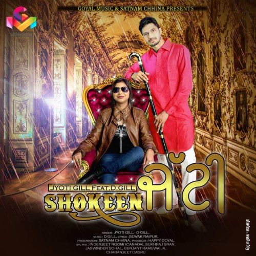 Shokeen Jatti Jyoti Gill, D Gill Mp3 Song Download