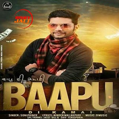 Baapu Di Kamai Soni Prince Mp3 Song Download