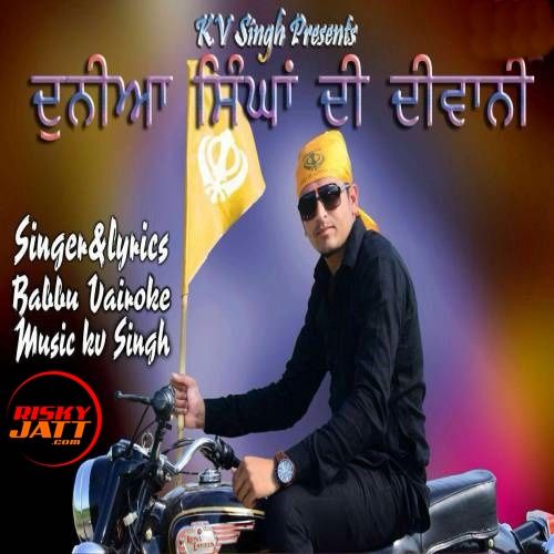 Duneia Singha Di Dewani Babbu Vairoke Mp3 Song Download