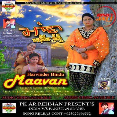 Maava Harvinder Bindu Mp3 Song Download