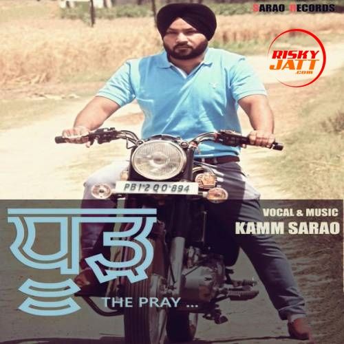 Dhood (The Pray) Kamm Sarao Mp3 Song Download