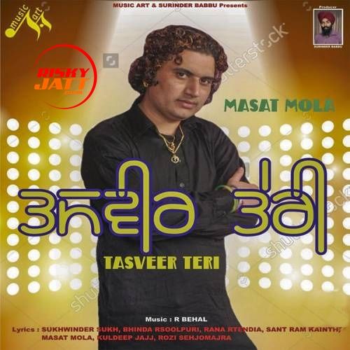 Darshan Mele Masat Mola Mp3 Song Download