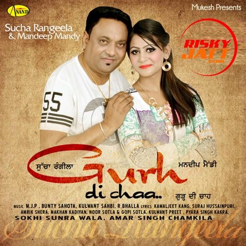 Flying Kiss Sucha Rangeela Mp3 Song Download