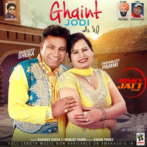 Maa Meri Nal Lardi Nuh Sukhdev Shera, Paramjot Pammi Mp3 Song Download