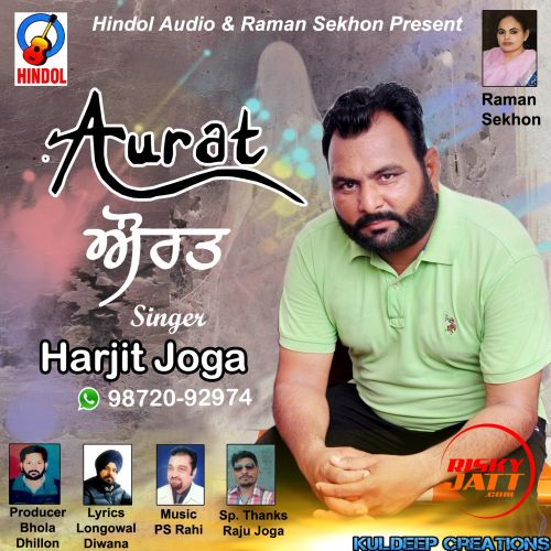 Aurat Harjit Joga Mp3 Song Download