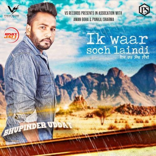 Ik Waar Soch Laindi Bhupinder Uddat Mp3 Song Download