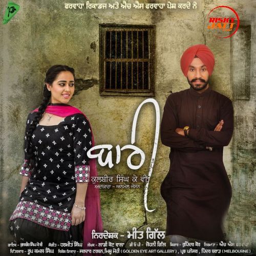 Bari Kulbir Singh KV Mp3 Song Download