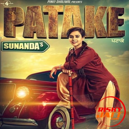 Patake Sunanda Mp3 Song Download