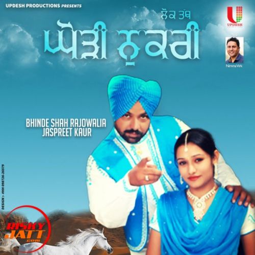 Lokh Thath Ghori Nukhri Bhinde Shah Rajowalia, Jaspreet Kaur Mp3 Song Download