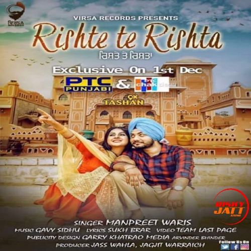 Rishte Te Rishta Manpreet Waris Mp3 Song Download