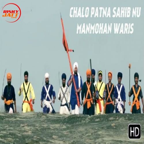 Chalo Patna Sahib Nu Manmohan Waris Mp3 Song Download