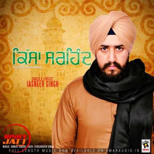 Kissa Sirhind Jasneer Singh Mp3 Song Download