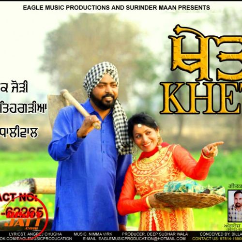 Khet J S Fathegrahiya, Kamal Dhaliwal Mp3 Song Download