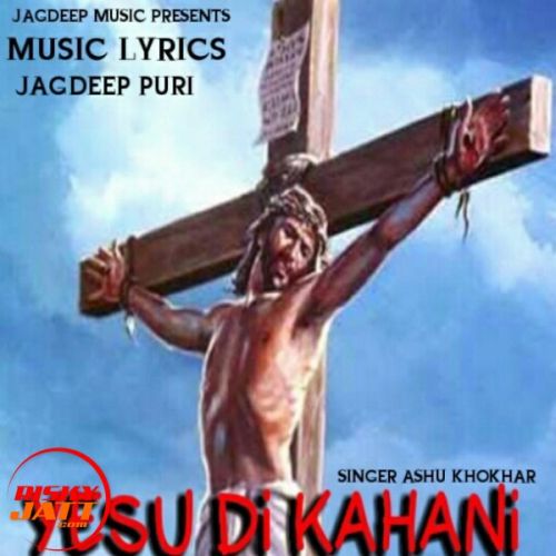 Yesu di kahani Ashu Khokhar Mp3 Song Download