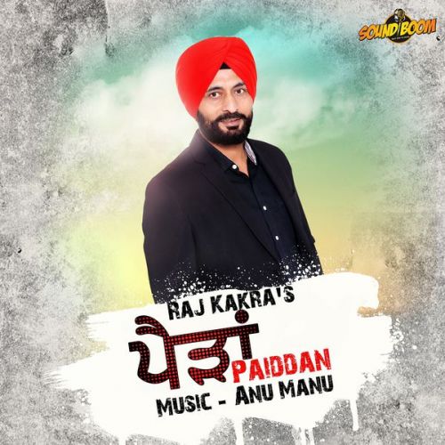 Jamatan Raj Kakra Mp3 Song Download