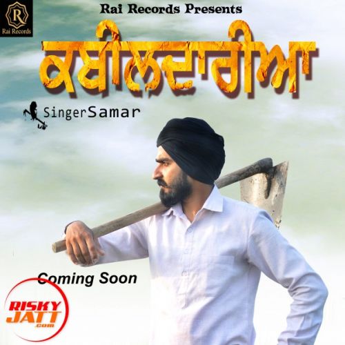 Kabildariya Samar, Gopi Rai Mp3 Song Download