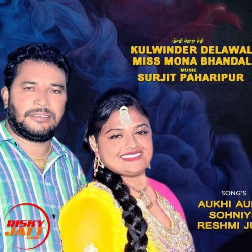 Soneyo Kulwinder Dalewal, Miss Mona Bhandal Mp3 Song Download