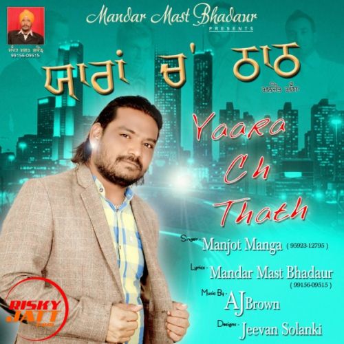 Yaara Ch Thath Manjot Manga Mp3 Song Download